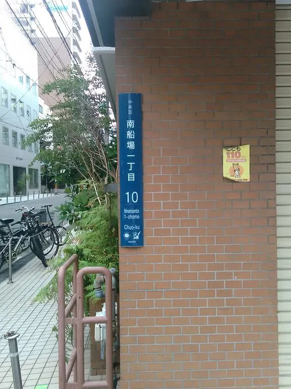 大阪Citimini East Shinsaibashi公寓